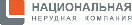 Национальная нерудная компания